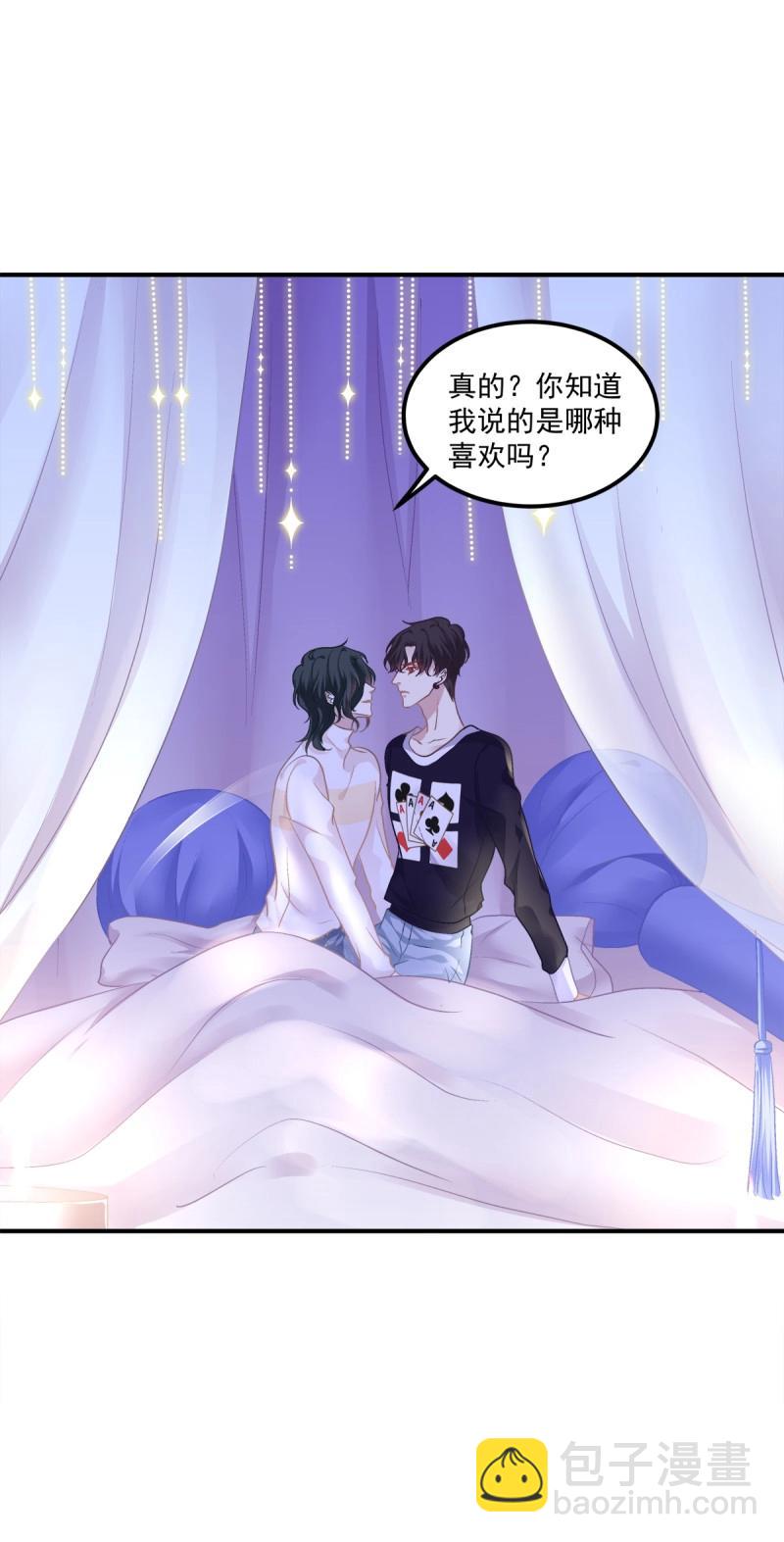 第70话 来自小可爱的告白！(1/2)-第131话