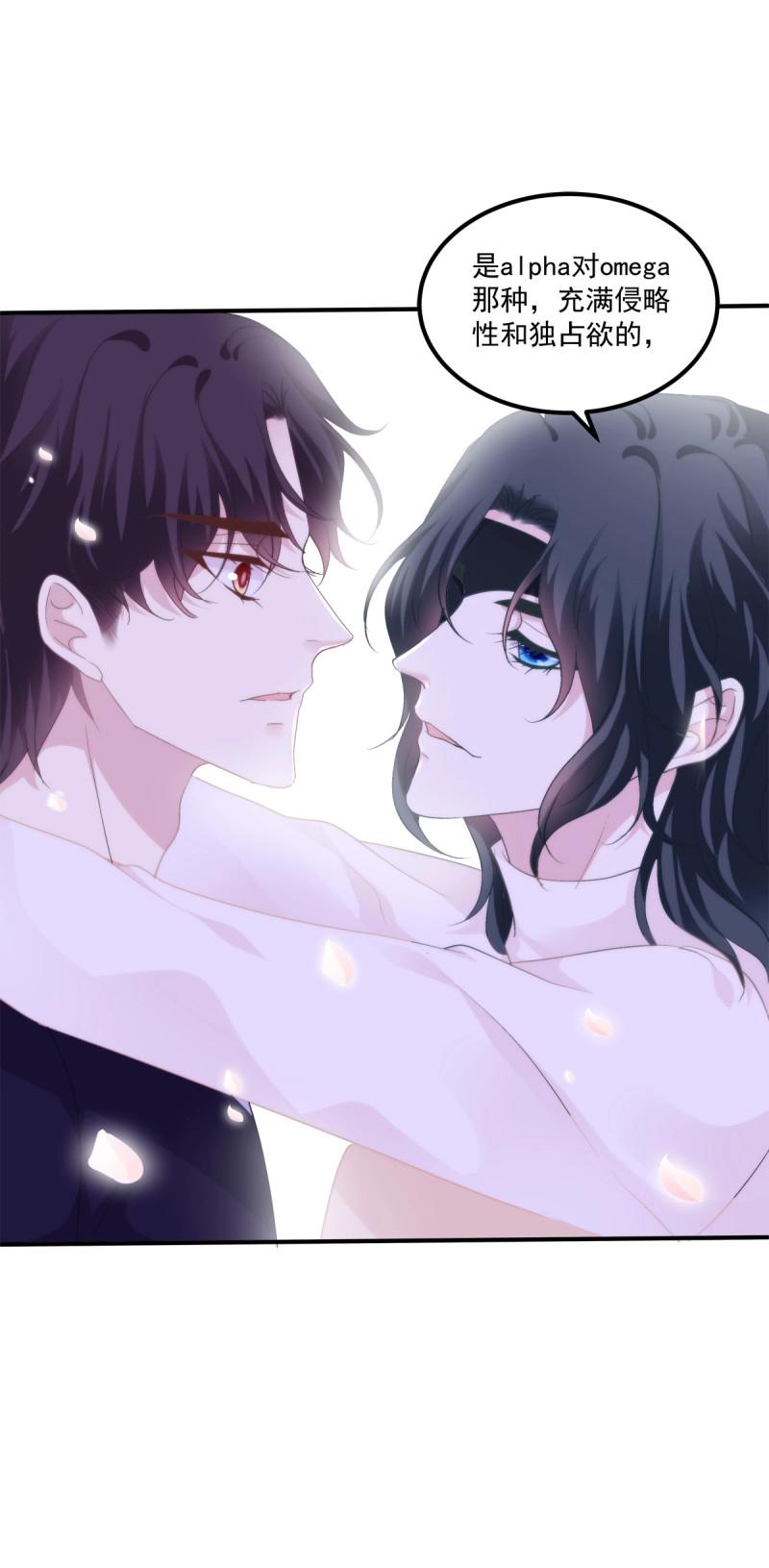 第70话 来自小可爱的告白！(1/2)-第131话