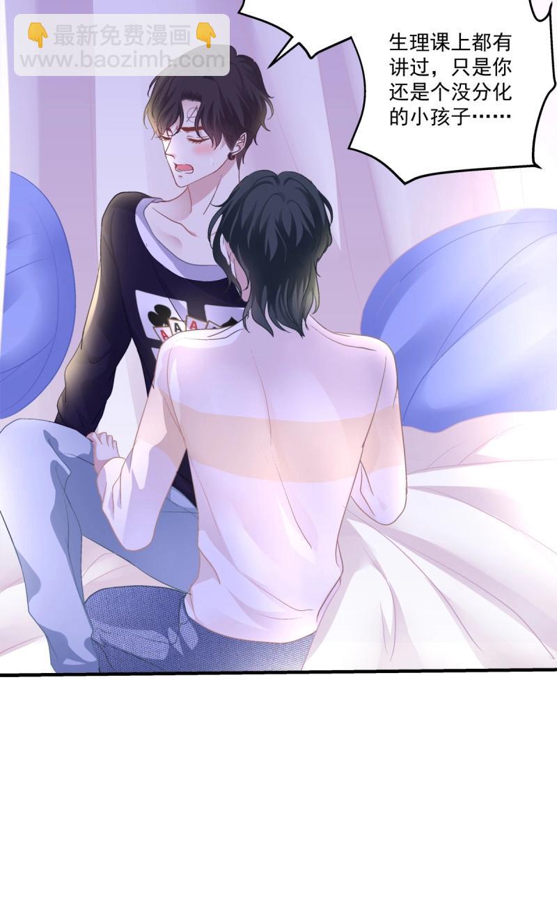 第70话 来自小可爱的告白！(1/2)-第131话