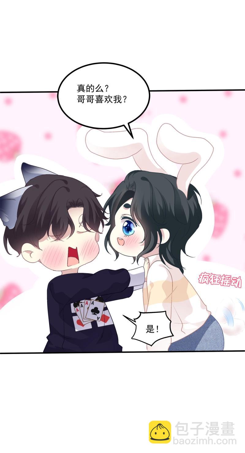 第70话 来自小可爱的告白！(1/2)-第131话