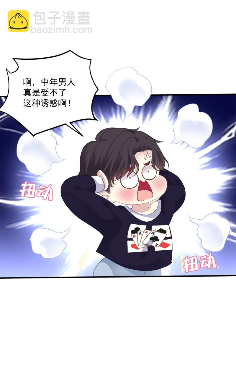 第70话 来自小可爱的告白！(1/2)-第131话