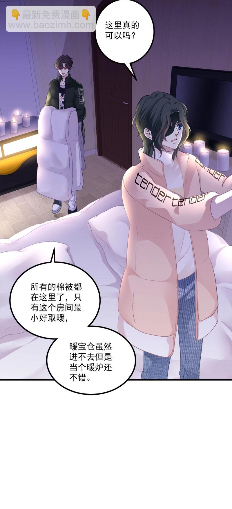 第70话 来自小可爱的告白！(1/2)-第131话