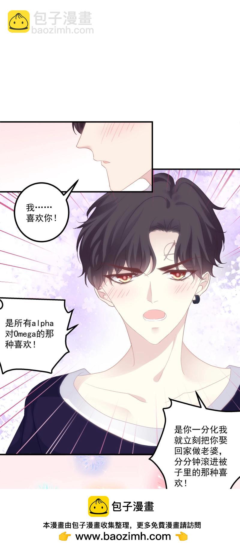 第70话 来自小可爱的告白！(1/2)-第131话