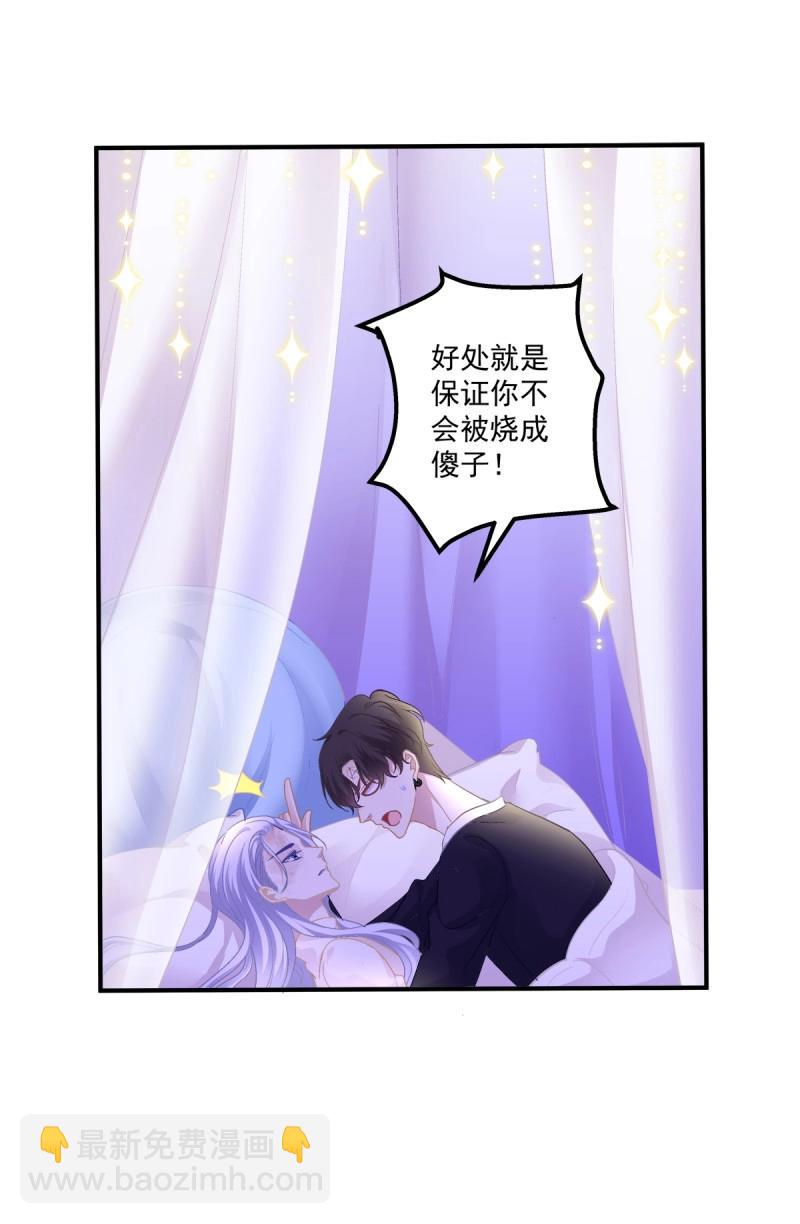 第71话 在哥哥面前分化的小妄之！(1/2)-第133话