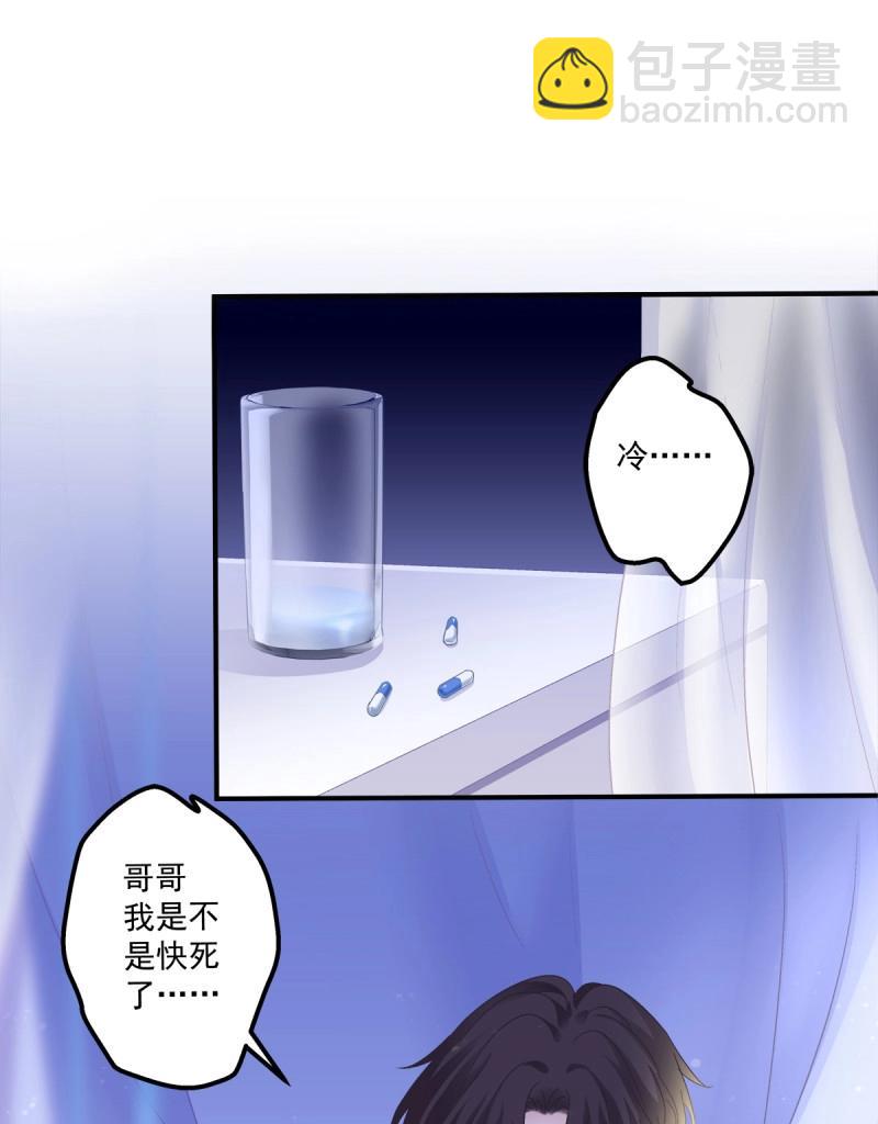 第71话 在哥哥面前分化的小妄之！(1/2)-第133话