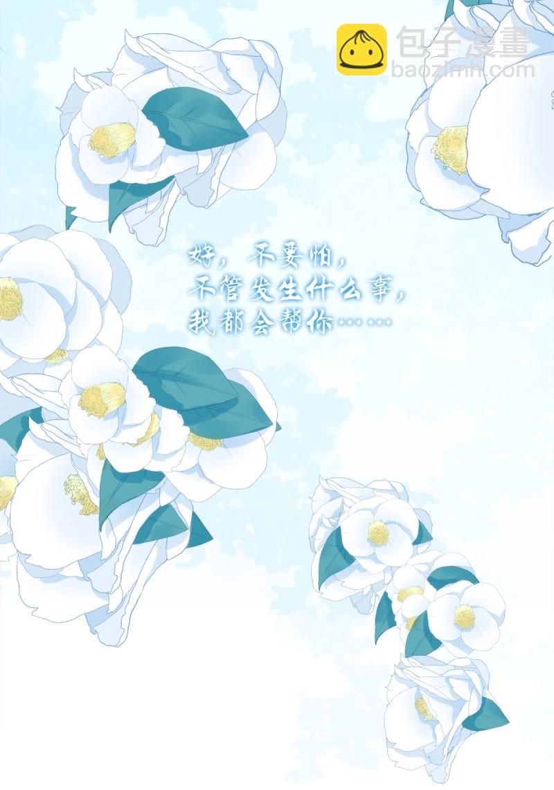 第71话 在哥哥面前分化的小妄之！(1/2)-第133话