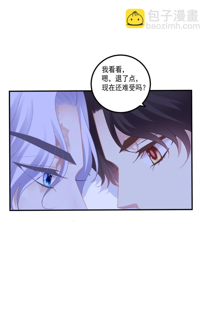 第71话 在哥哥面前分化的小妄之！(1/2)-第133话