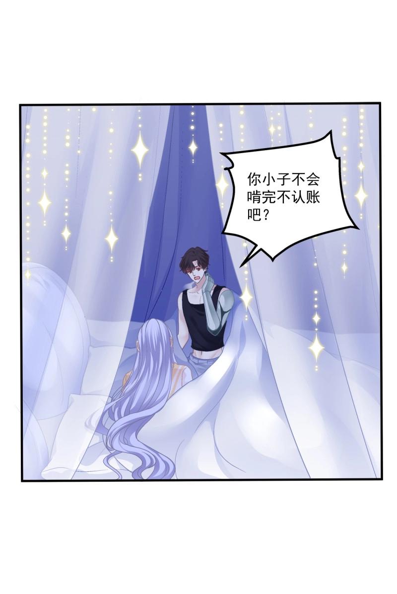 第71话 在哥哥面前分化的小妄之！(1/2)-第133话