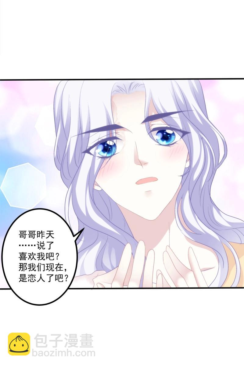 第71话 在哥哥面前分化的小妄之！(1/2)-第133话