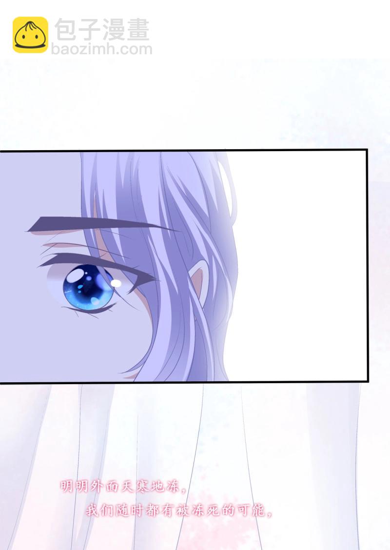 第71话 在哥哥面前分化的小妄之！(1/2)-第133话