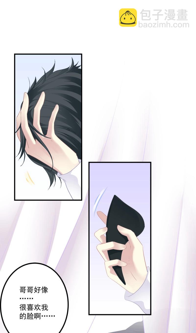 第71话 在哥哥面前分化的小妄之！(1/2)-第133话