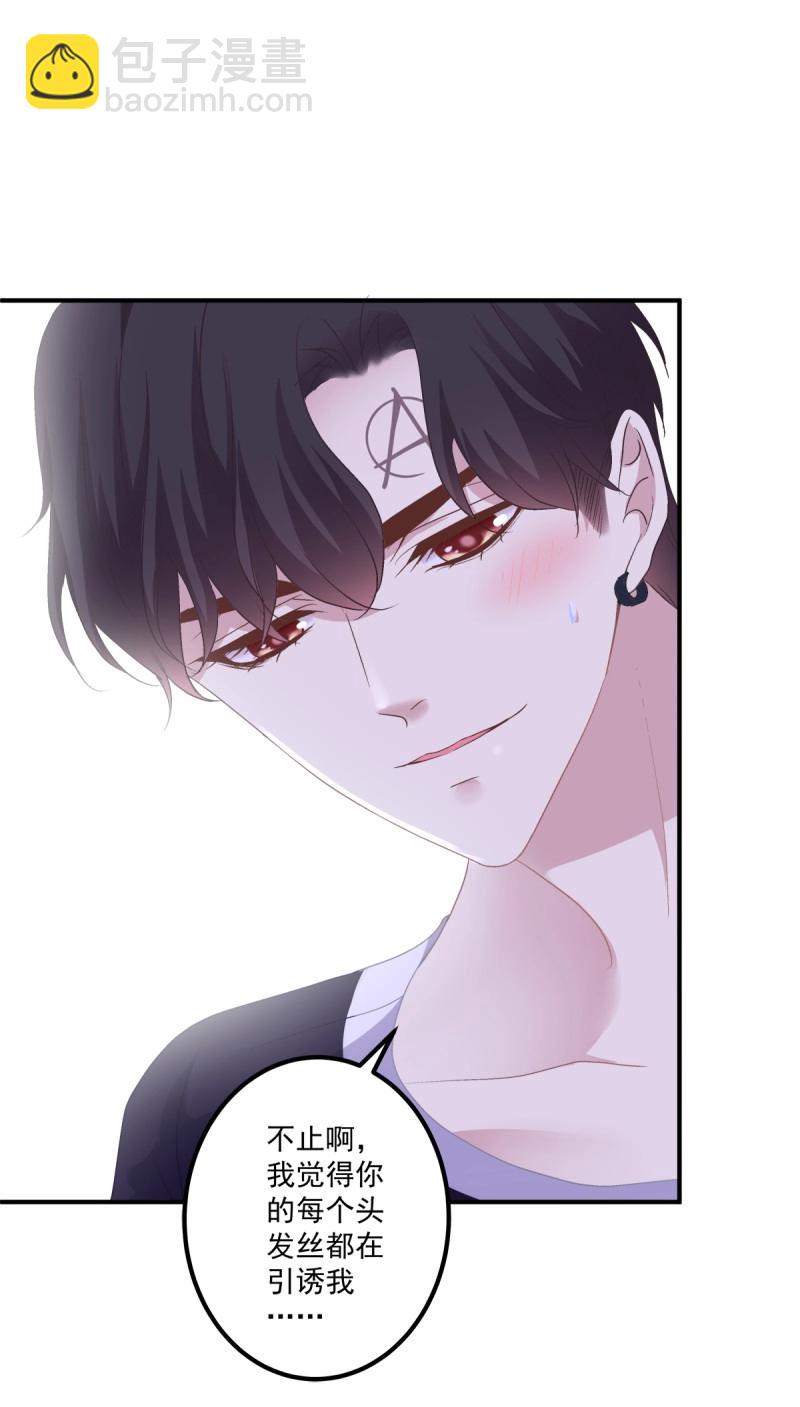 第71话 在哥哥面前分化的小妄之！(1/2)-第133话