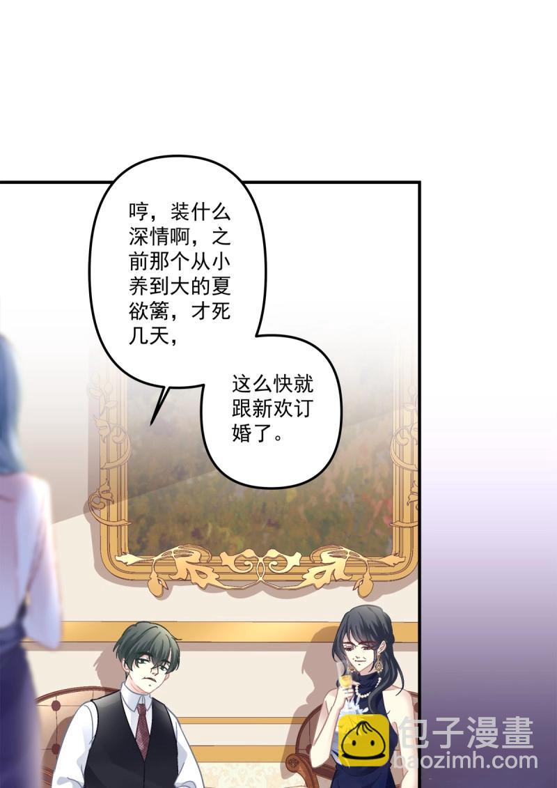 絕對掌控 - 第112話 終身難忘的訂婚！ - 3
