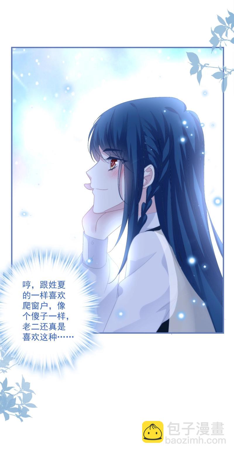 絕對掌控 - 第112話 終身難忘的訂婚！ - 3