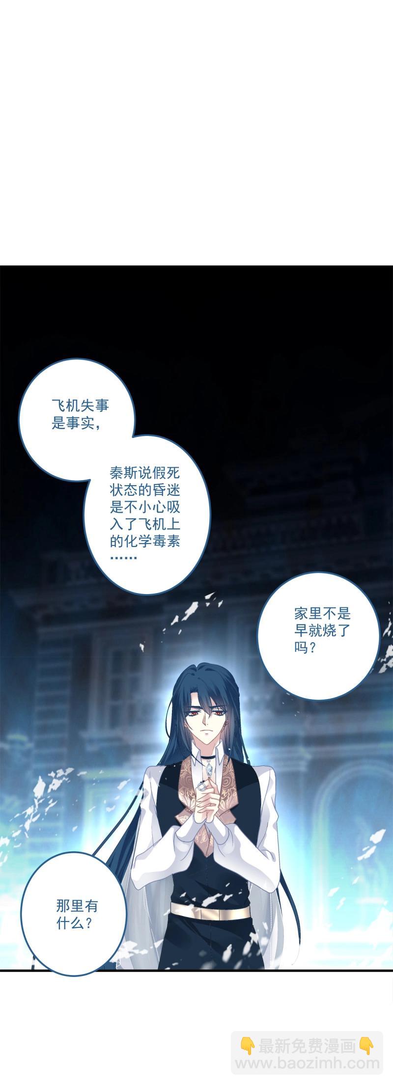 絕對掌控 - 第112話 終身難忘的訂婚！ - 4