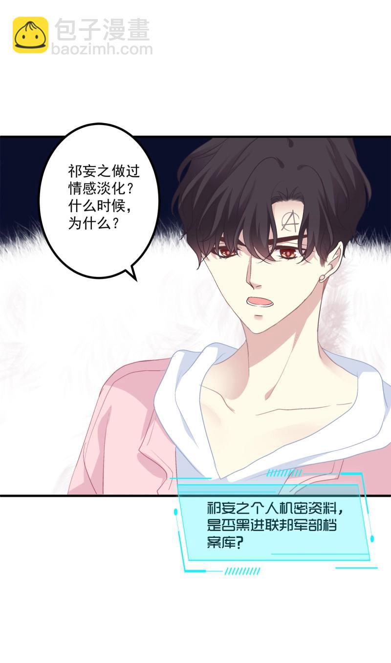 第75话 妄笙斯篱共赴鸿门宴！(1/2)-第139话