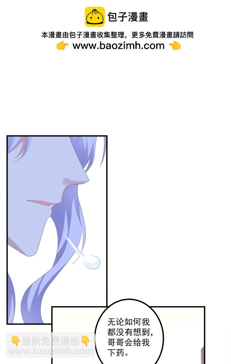 第75话 妄笙斯篱共赴鸿门宴！(1/2)-第139话