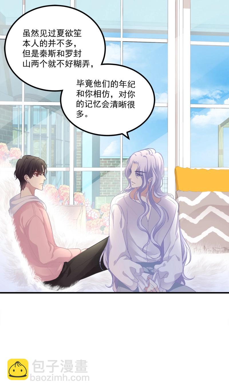 第75话 妄笙斯篱共赴鸿门宴！(1/2)-第139话