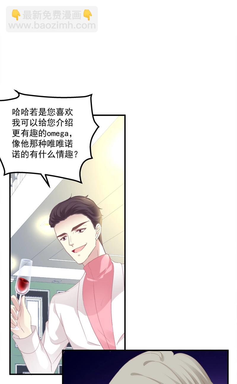 第75话 妄笙斯篱共赴鸿门宴！(1/2)-第139话