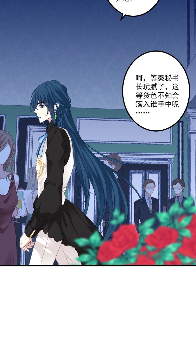 第75话 妄笙斯篱共赴鸿门宴！(1/2)-第139话