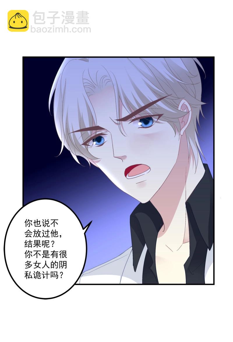 第76话 你的反抗会让我失去理智！(1/2)-第141话