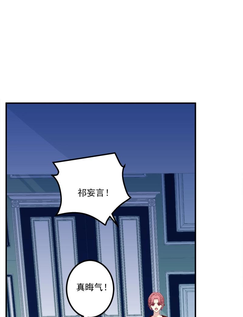 第76话 你的反抗会让我失去理智！(1/2)-第141话