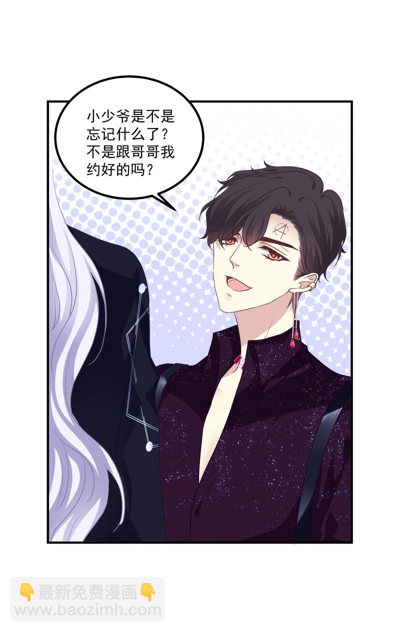 第76话 你的反抗会让我失去理智！(1/2)-第141话