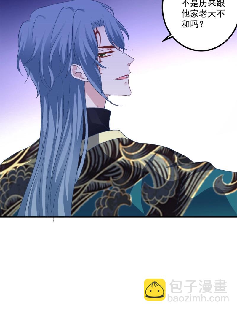 第76话 你的反抗会让我失去理智！(1/2)-第141话