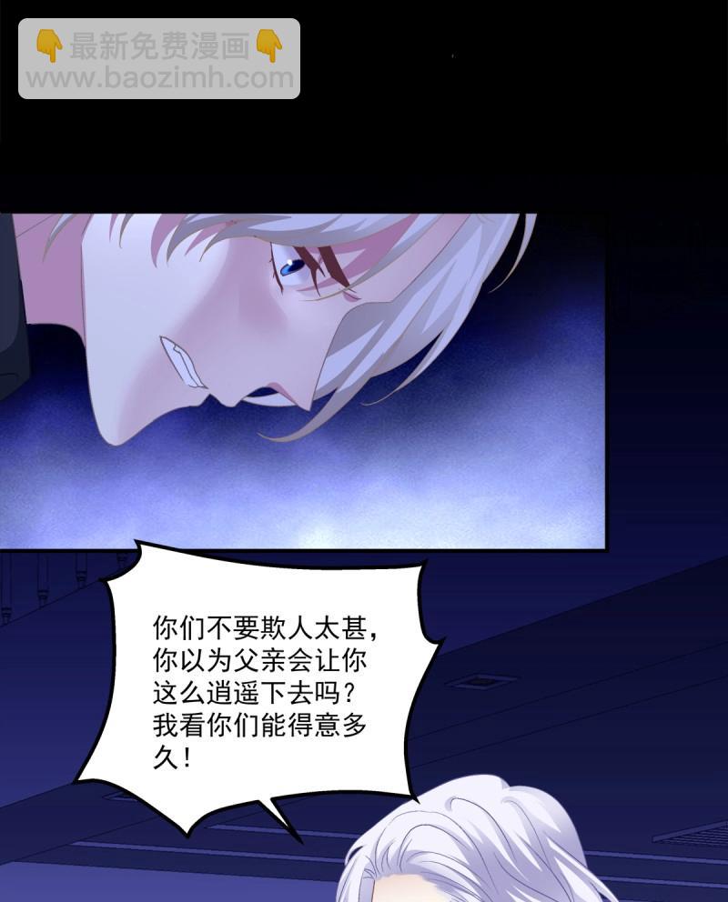 第76话 你的反抗会让我失去理智！(1/2)-第141话