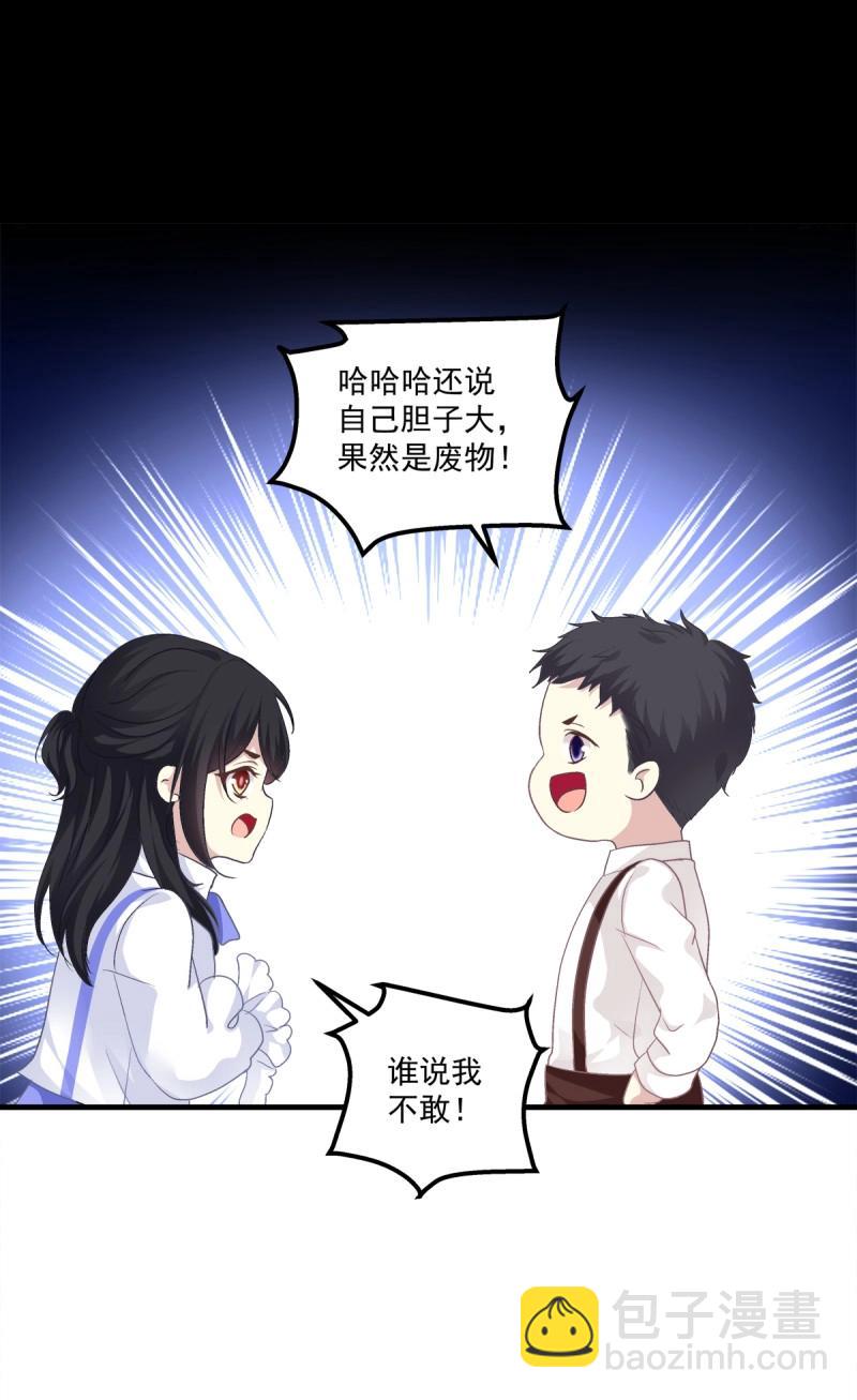 第76话 你的反抗会让我失去理智！(1/2)-第141话