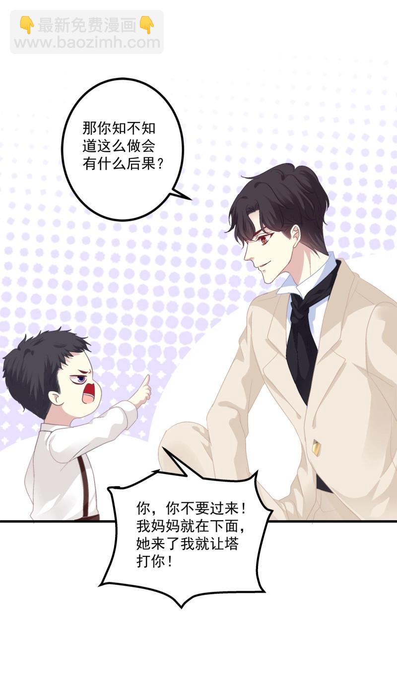 第76话 你的反抗会让我失去理智！(1/2)-第141话