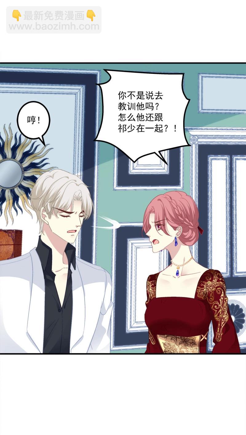 第76话 你的反抗会让我失去理智！(1/2)-第141话