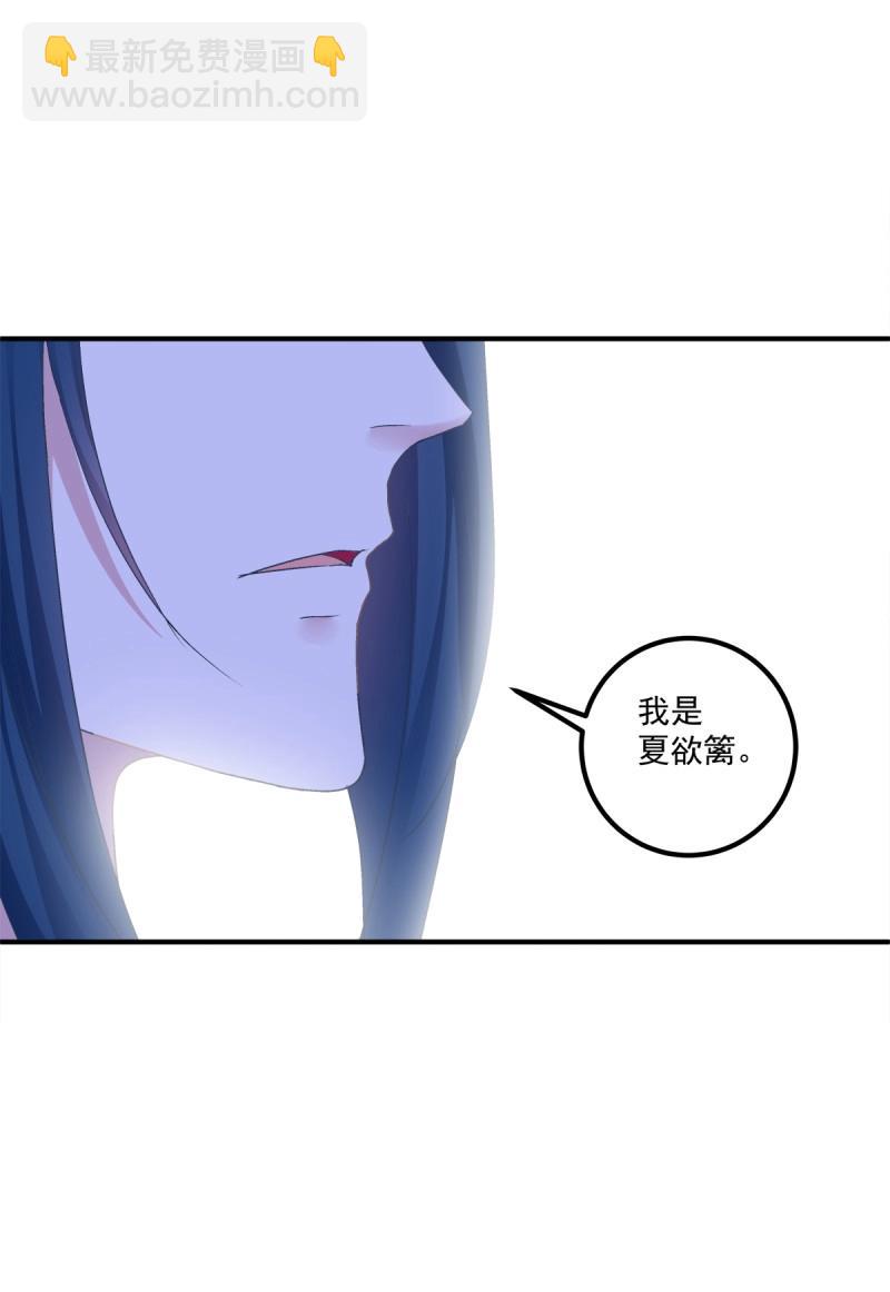 第78话 阿篱你还爱我吗？！(1/2)-第143话