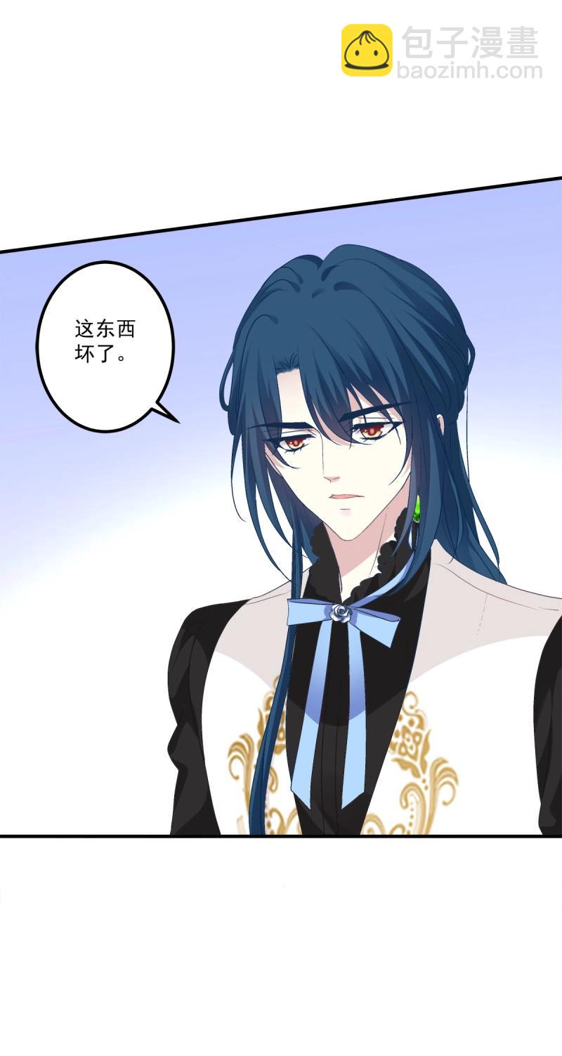 第78话 阿篱你还爱我吗？！(1/2)-第143话