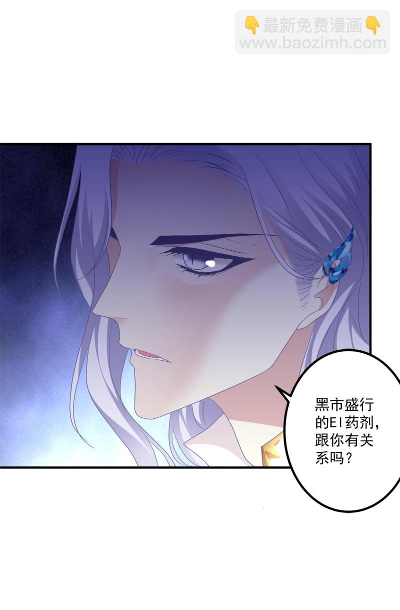 第78话 阿篱你还爱我吗？！(1/2)-第143话