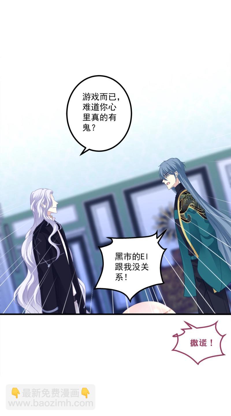 第78话 阿篱你还爱我吗？！(1/2)-第143话