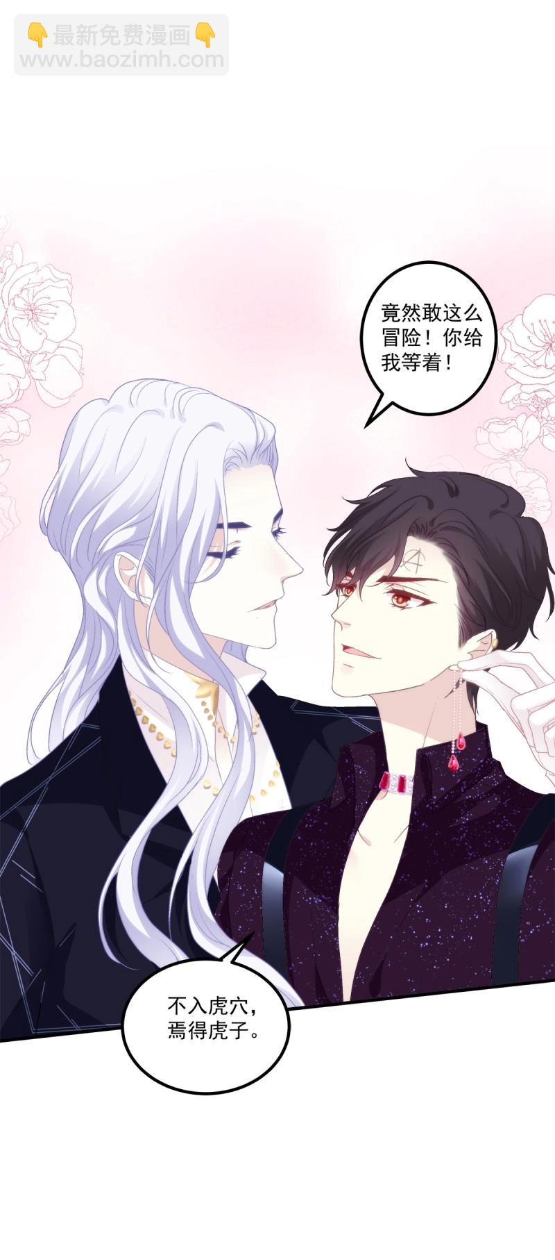 第78话 阿篱你还爱我吗？！(1/2)-第143话