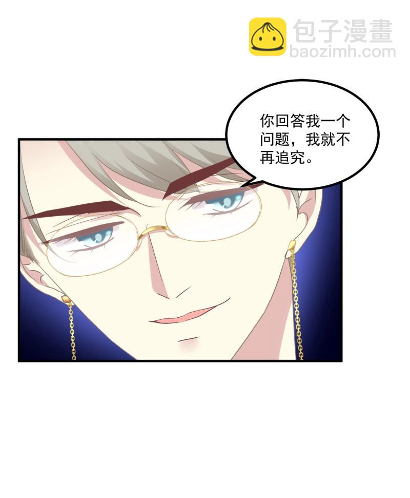 第78话 阿篱你还爱我吗？！(1/2)-第143话