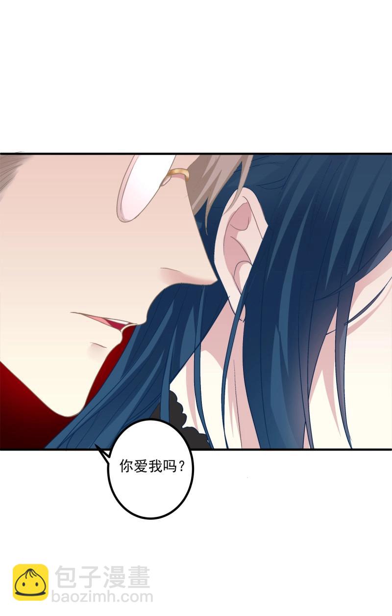 第78话 阿篱你还爱我吗？！(1/2)-第143话