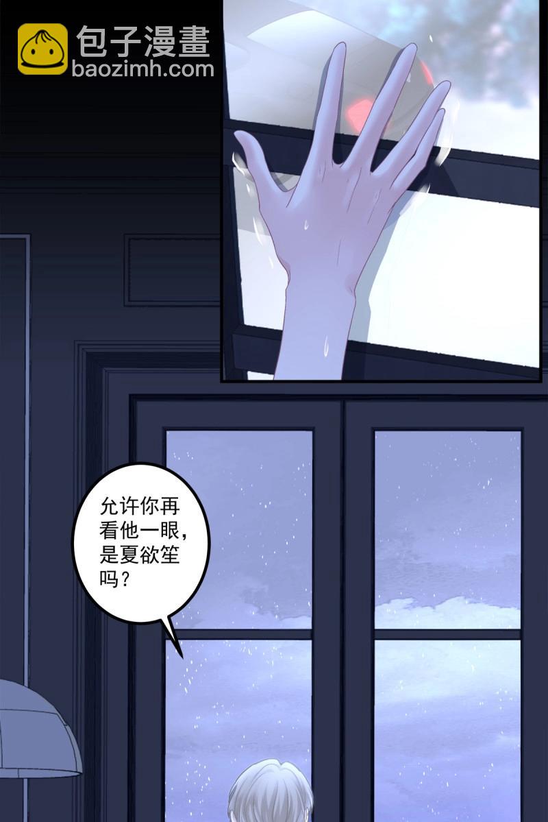 第78话 阿篱你还爱我吗？！(1/2)-第143话