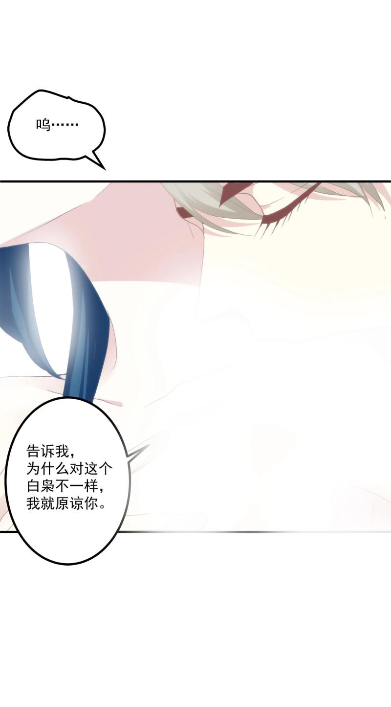 第78话 阿篱你还爱我吗？！(1/2)-第143话