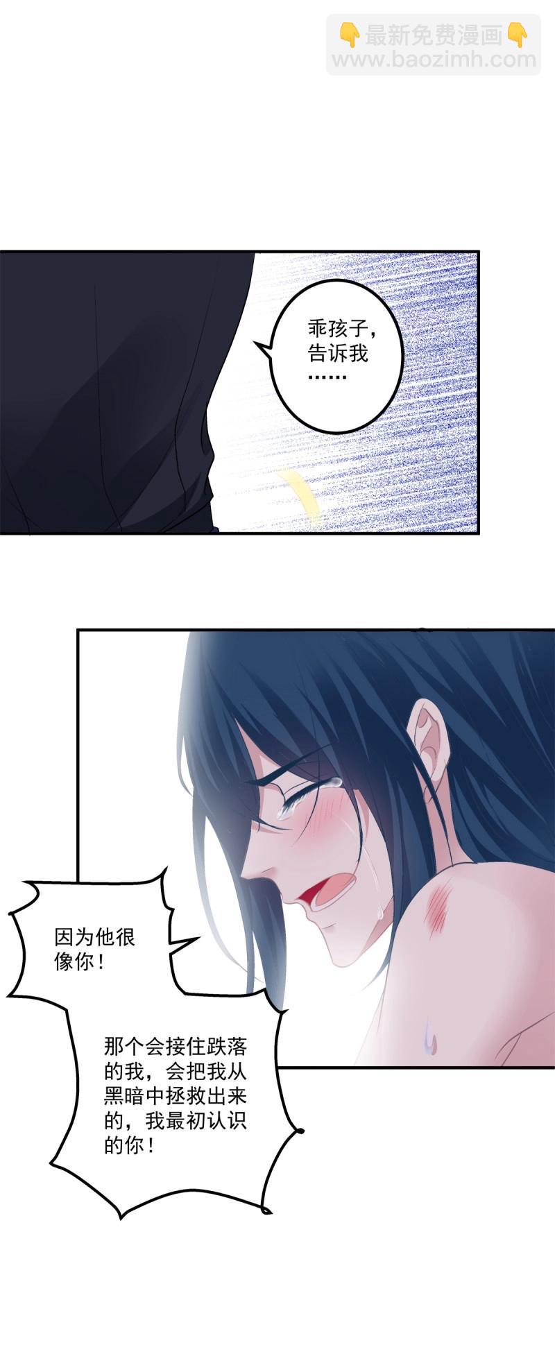 第78话 阿篱你还爱我吗？！(1/2)-第143话