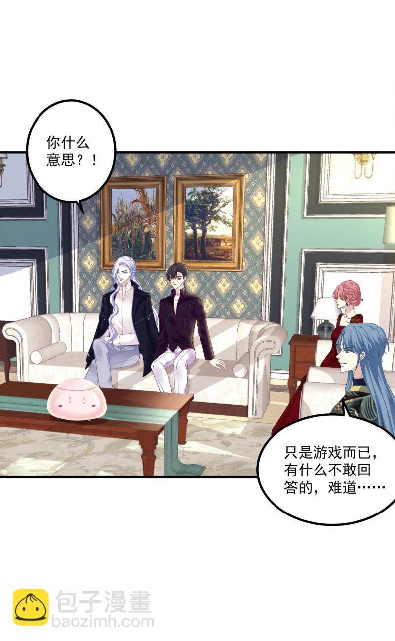 第78话 阿篱你还爱我吗？！(1/2)-第143话