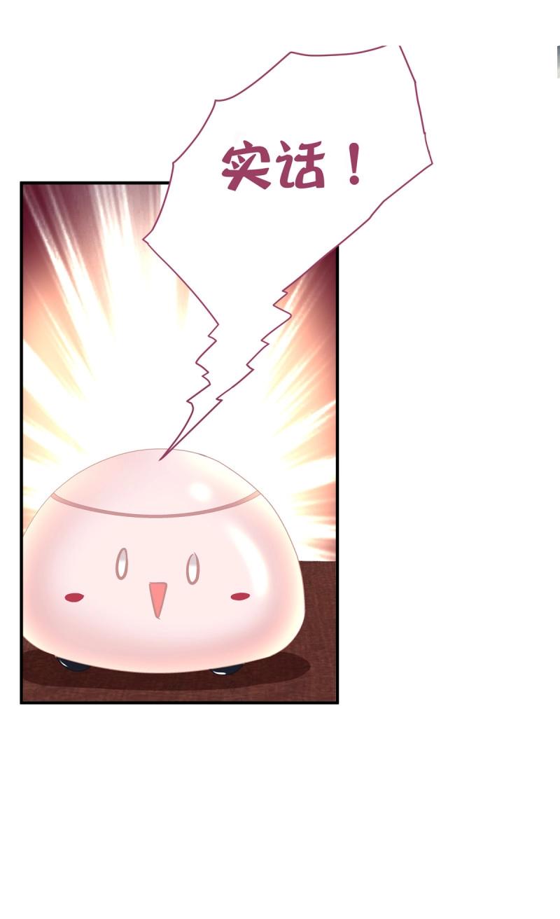 第78话 阿篱你还爱我吗？！(1/2)-第143话