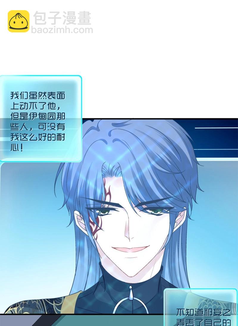 第79话 再谈白月光！(1/2)-第145话