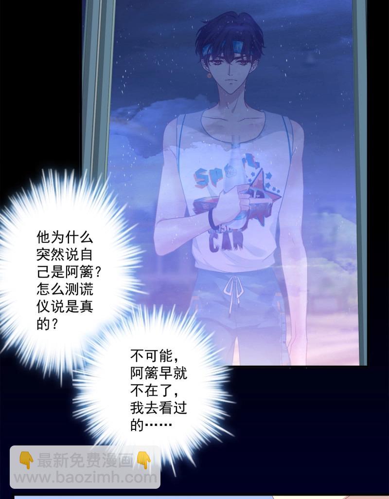 第79话 再谈白月光！(1/2)-第145话