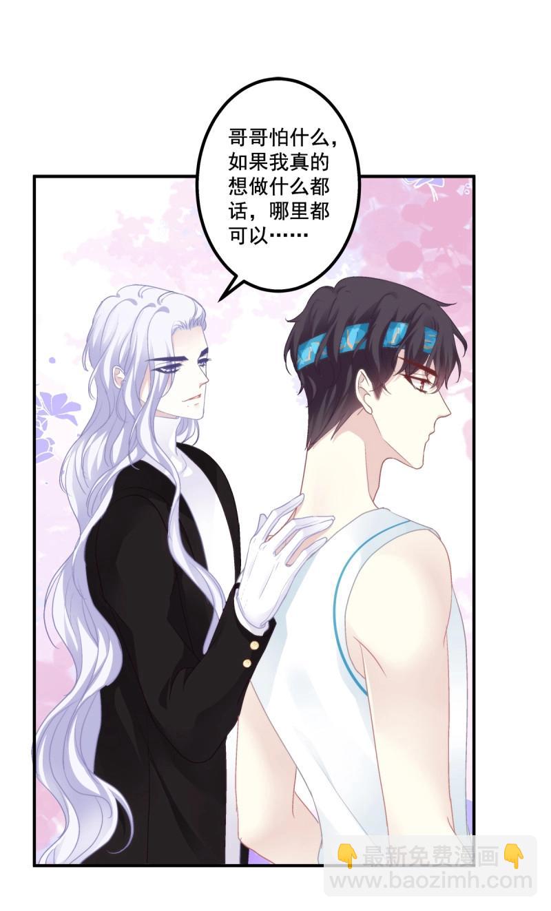 第79话 再谈白月光！(1/2)-第145话