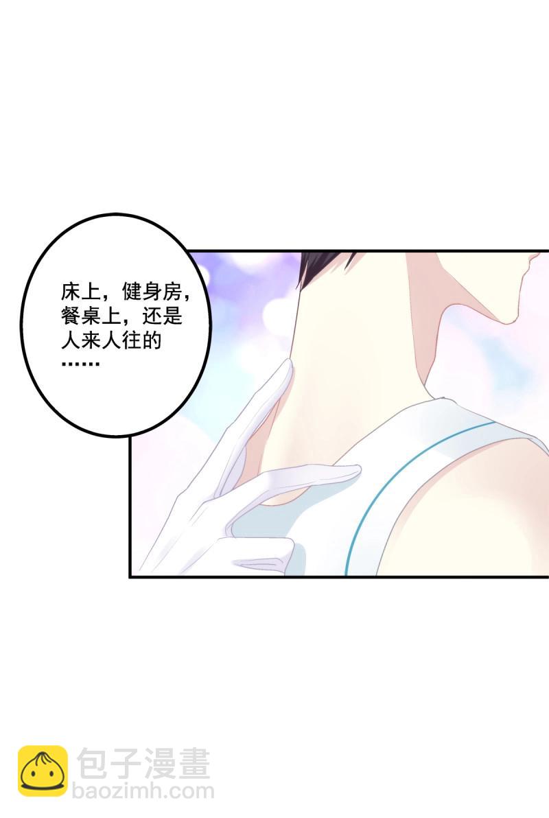 第79话 再谈白月光！(1/2)-第145话