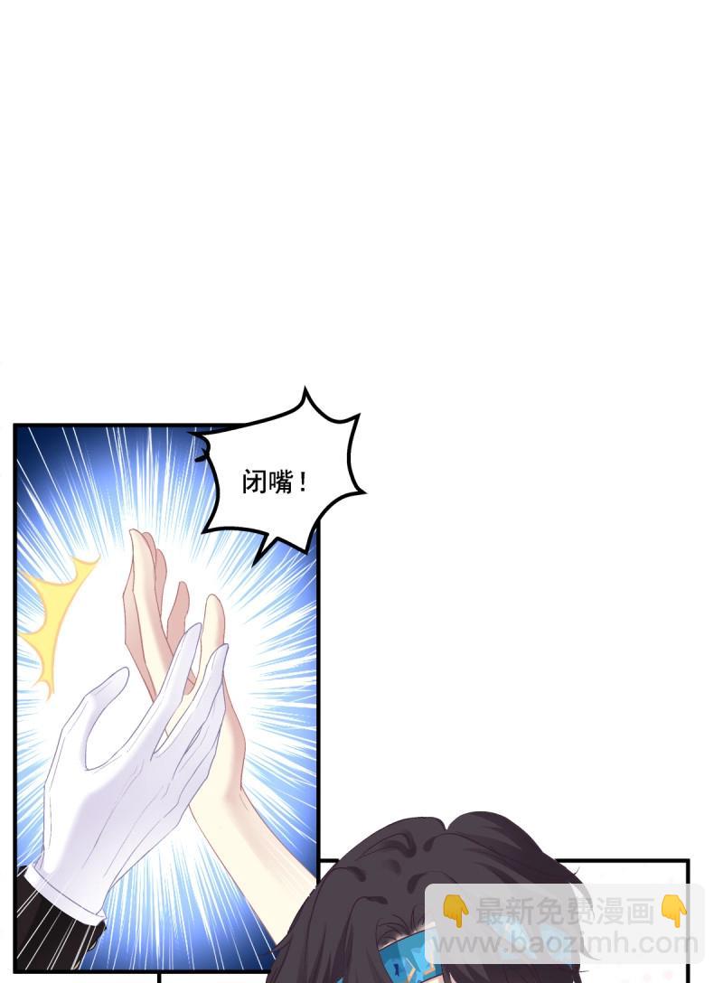 第79话 再谈白月光！(1/2)-第145话