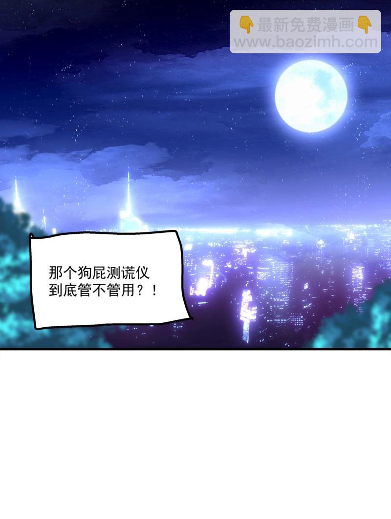 第79话 再谈白月光！(1/2)-第145话